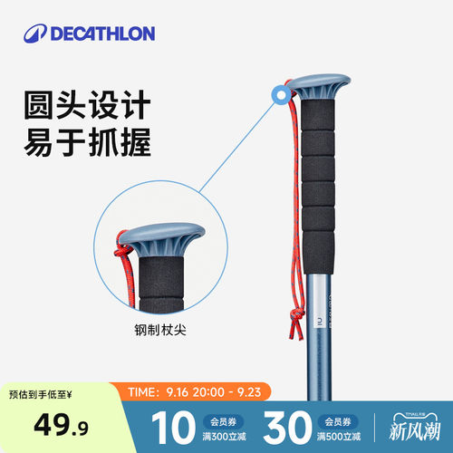 迪卡侬可伸缩多功能轻便登山杖