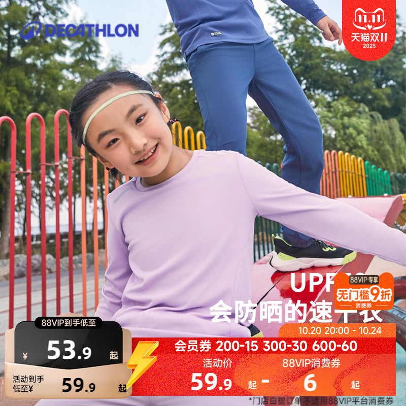 迪卡侬儿童长袖打底衫速干衣