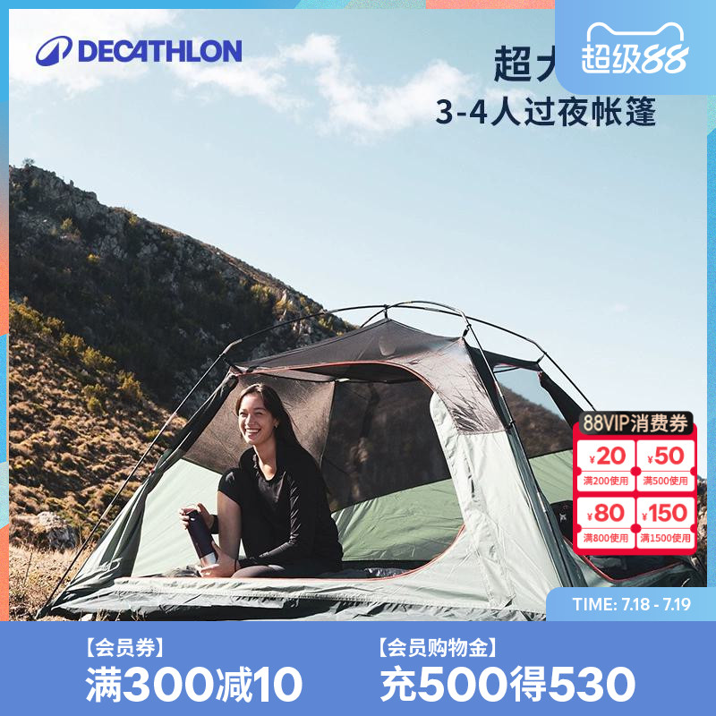 迪卡侬过夜帐单品包邮