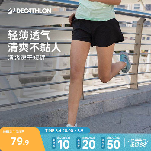 迪卡侬跑步专用速干短裤女