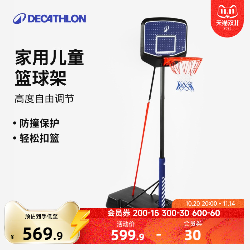 迪卡侬扣篮儿童篮球架可升降