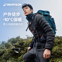 迪卡侬旗舰店官方羽绒服男立领冬季短款女羽绒衣运动户外外套ODT3