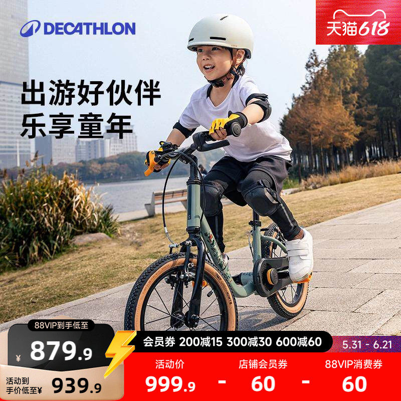 【门店自提】迪卡侬官方旗舰店儿童自行车14寸单车平衡2合1MOBK