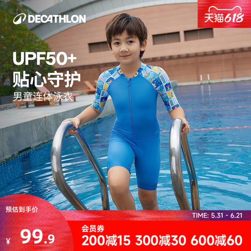 迪卡侬儿童泳衣男童连体泳衣防晒抗氯专业训练泳池温泉冲浪WWA1