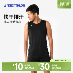 迪卡侬背心男款 运动T恤男夏IVO3 篮球健身跑步背心快干透气无袖