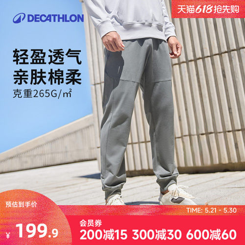 迪卡侬基础健身男弹力休闲裤