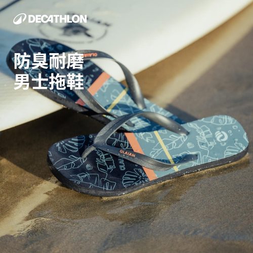 迪卡侬人字拖室外耐磨便携ovof