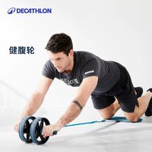 迪卡侬健腹轮男健身练腹肌神器卷腹轮滚轮器材自动回弹腹肌轮ENY0
