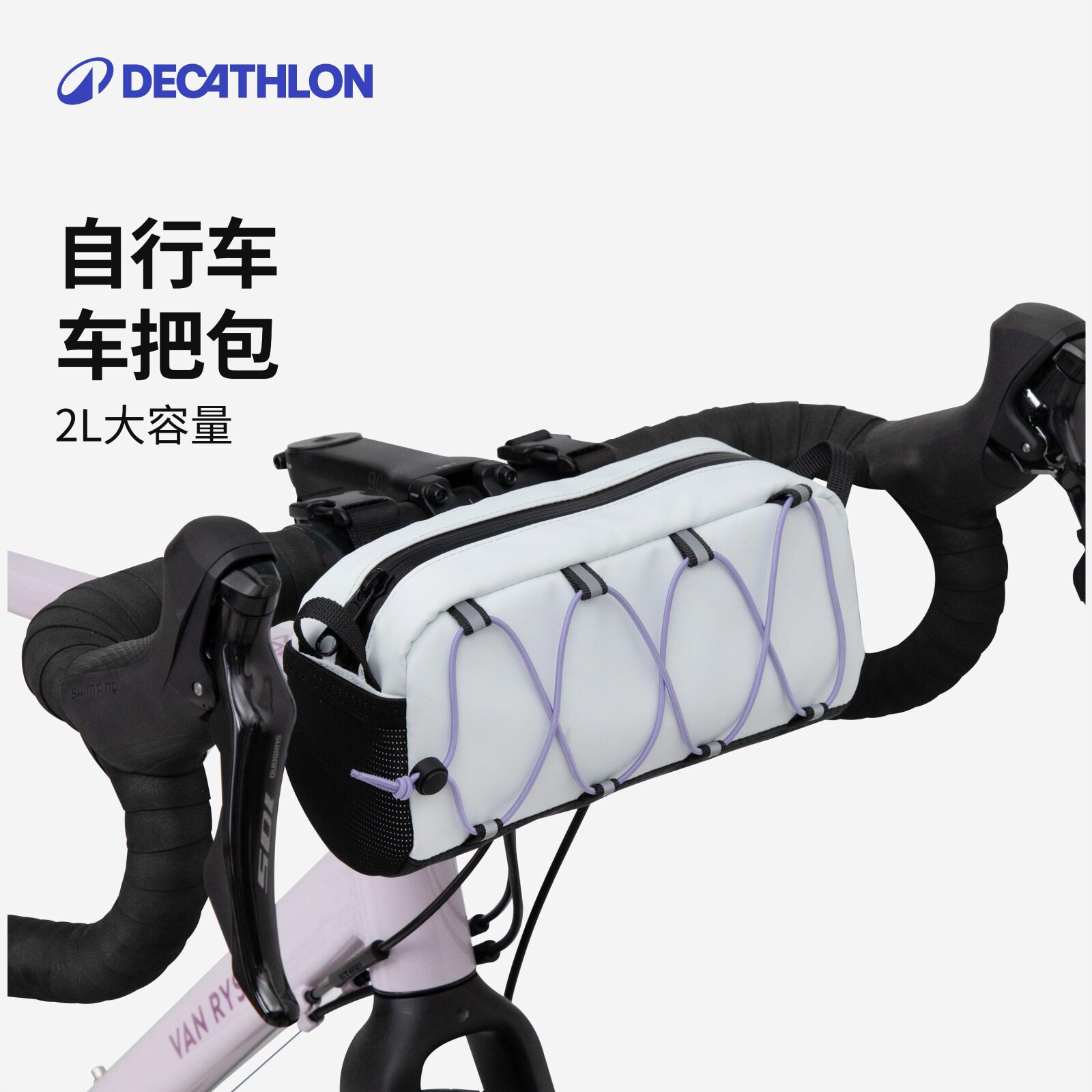 【自行车车把包】迪卡侬自行车车把包车头包公路山地城市车 OVB2