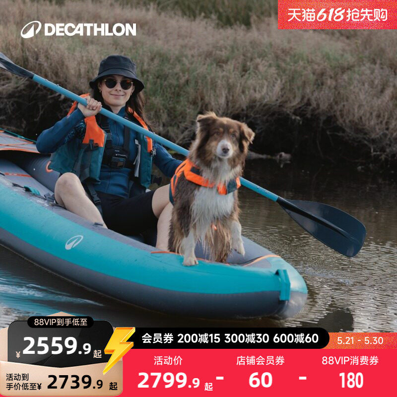 迪卡侬ITIWIT船皮划艇充气钓鱼船橡皮艇冲锋独木舟WWKK