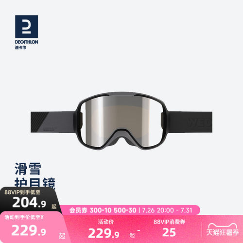 迪卡侬滑雪镜成人全天候装备