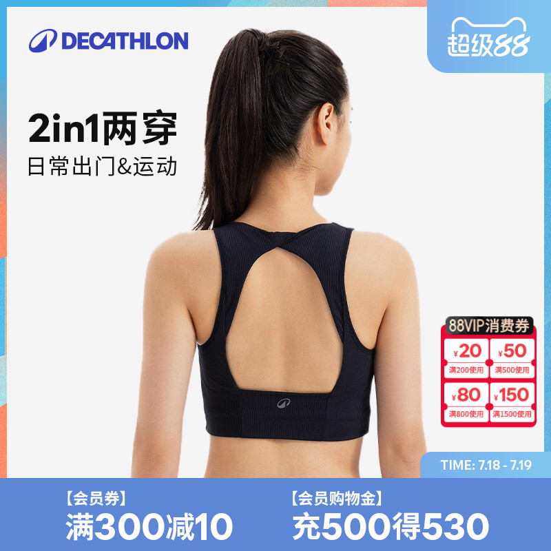 迪卡侬中强度支撑运动背心内衣