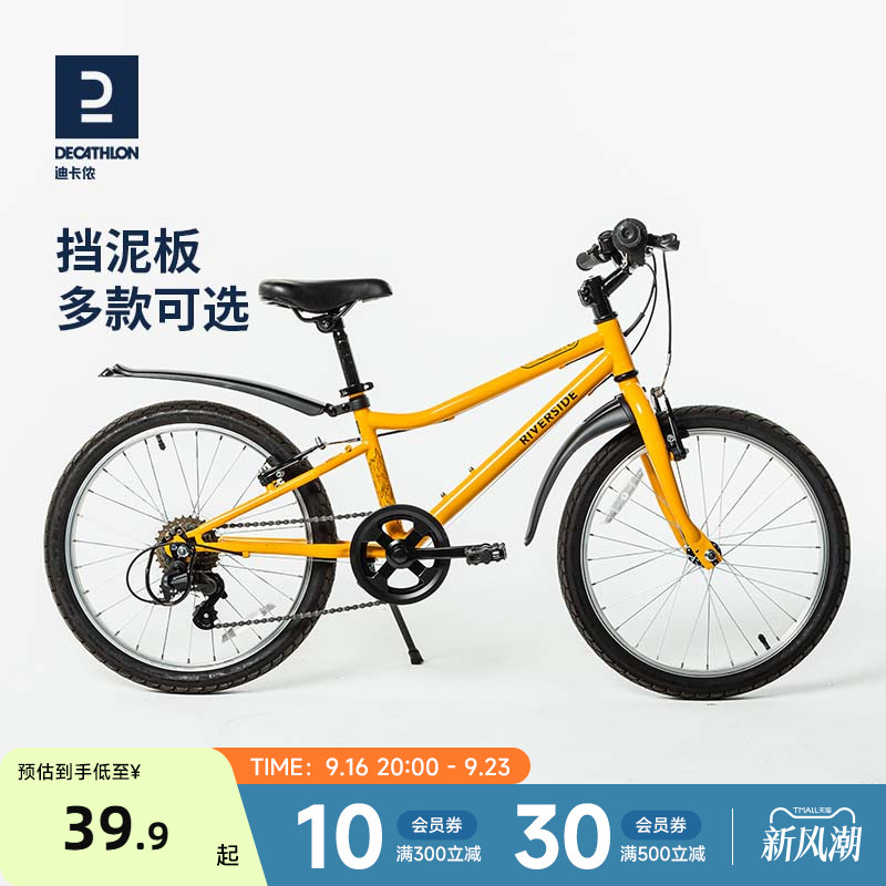 迪卡侬旗舰店20/24寸挡泥板图片