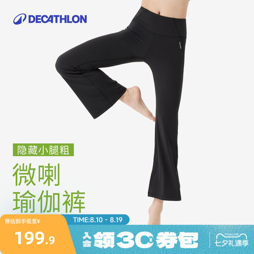 迪卡侬糯糯家族|喇叭裤