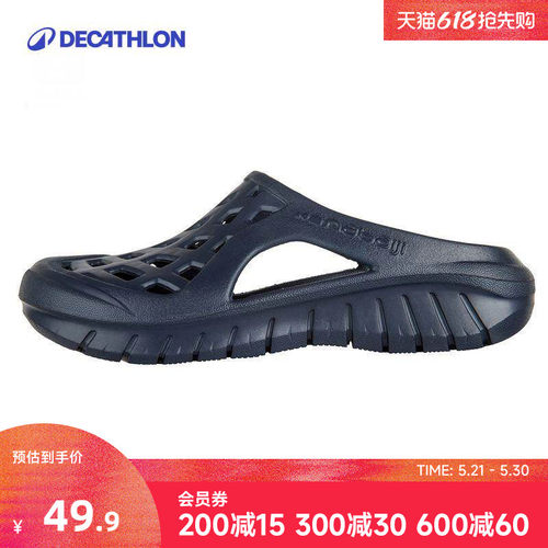 迪卡侬男士洞洞鞋拖鞋