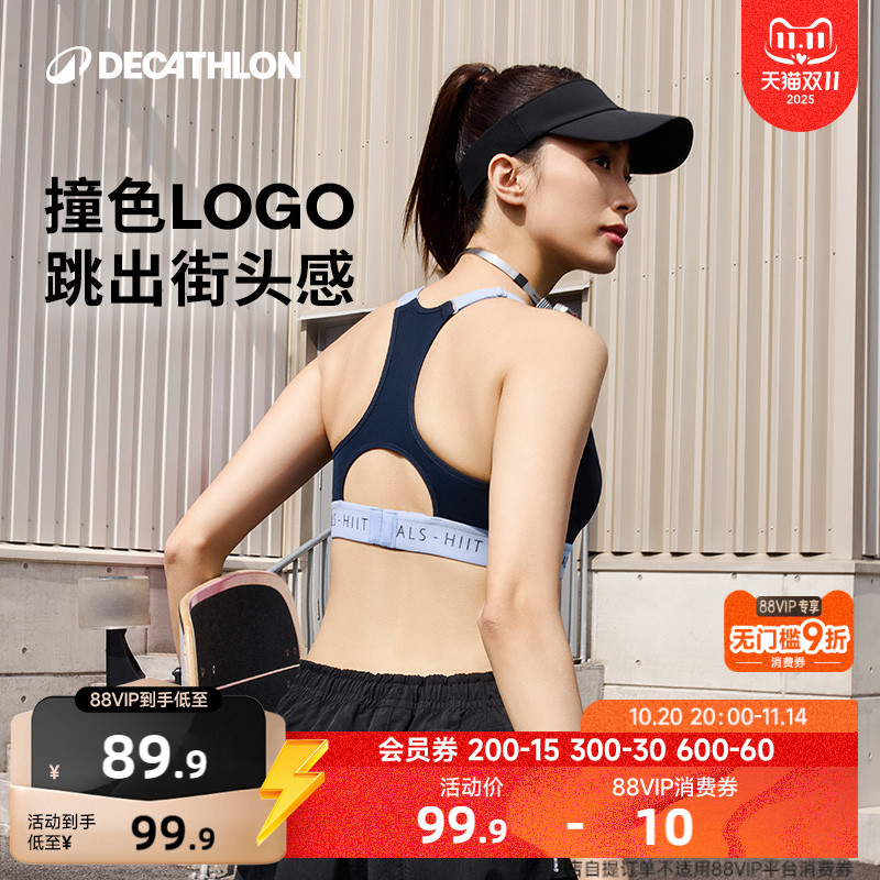 迪卡侬中高强度易穿脱背心文胸