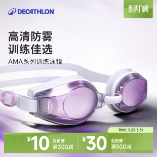 迪卡侬近视泳镜女高清防雾防水女士专业儿童游泳镜带度数男款 IVA5