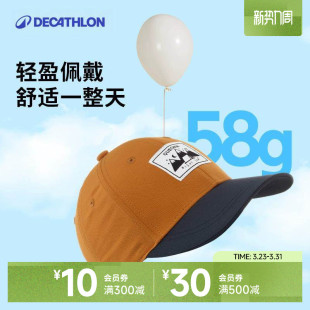 迪卡侬旗舰店儿童帽子男童女童宝宝薄款 防晒帽鸭舌帽KIDO 春夏新款