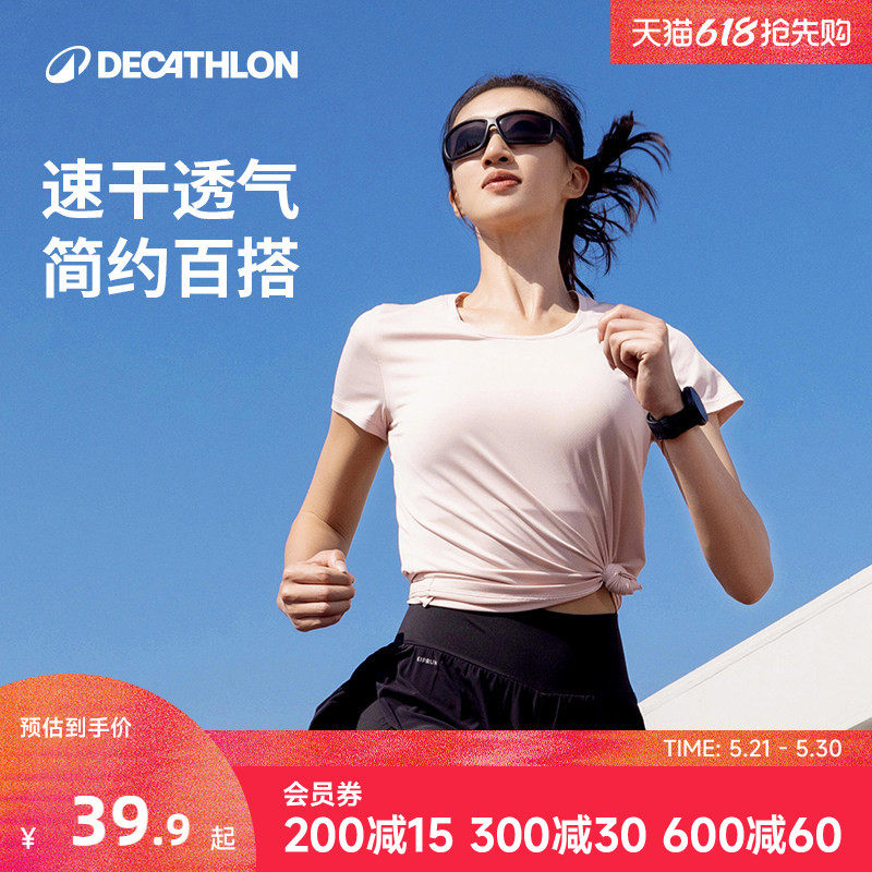 迪卡侬运动T恤女春夏圆领跑步上衣速干衣透气健身服宽松短袖RFP2