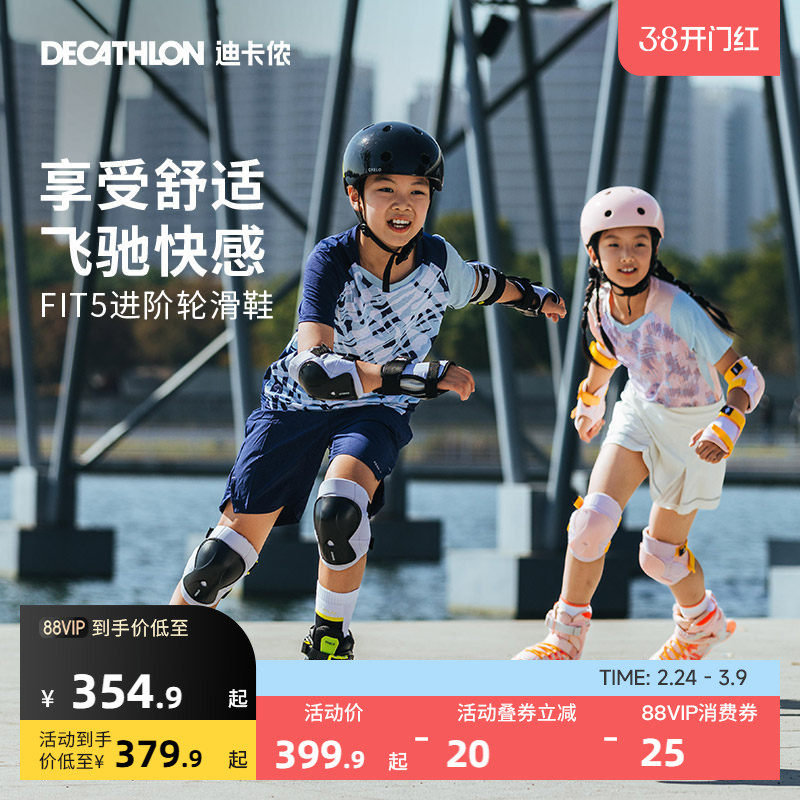 迪卡侬轮滑鞋儿童青少年大童溜冰鞋男童女童男孩旱冰鞋滑轮鞋ENR3