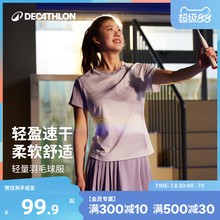 迪卡侬轻量羽毛球服女装短裤运动套装速干短袖透气球衣短裙IVH1