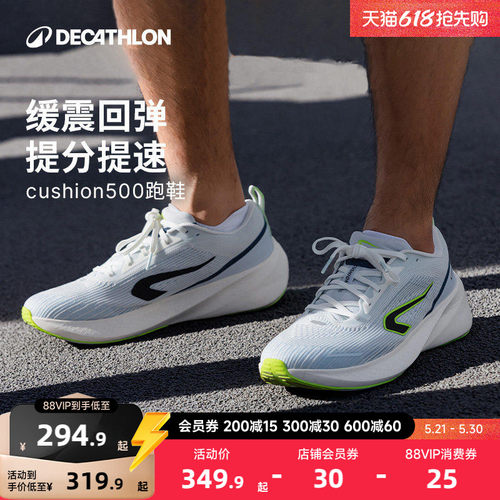 迪卡侬缓震透气跑鞋KIPCORE