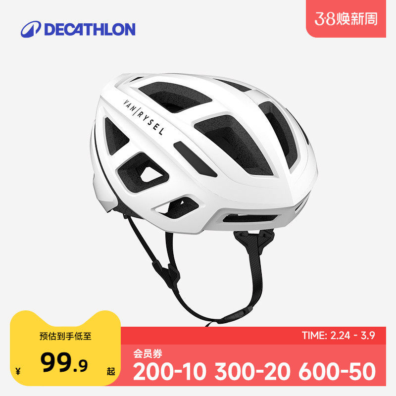迪卡侬骑行头盔自行车公路车头盔男女单车骑行装备专用安全帽OVRC - 迪卡侬旗舰店出品