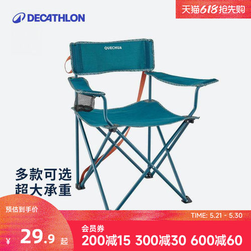 迪卡侬户外折叠椅子便携露营