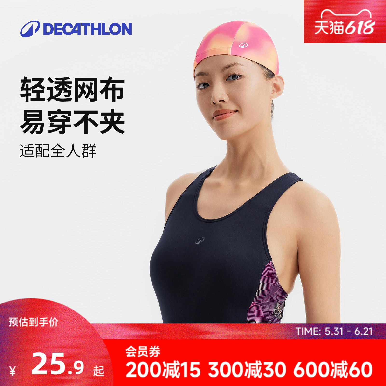 迪卡侬网布泳帽男游泳帽女儿童泳帽网布男女海边度假舒适透气WWA4