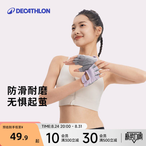 迪卡侬健身手套女运动引体向上女