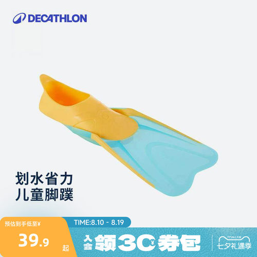 迪卡侬成人男女儿童可调节脚蹼