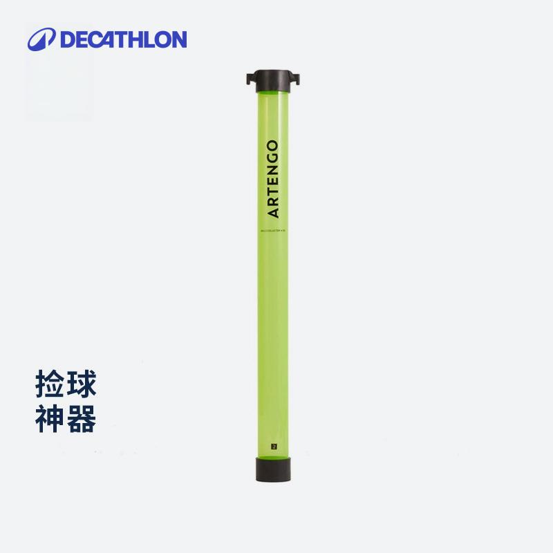 迪卡侬便携捡球神器可装15球