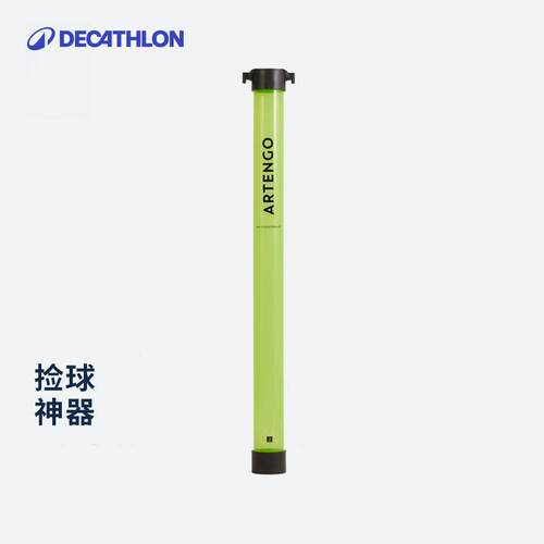 迪卡侬便携捡球神器可装15球