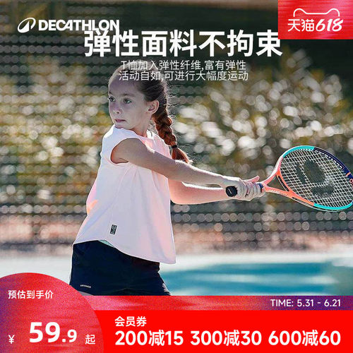 圆领迪卡侬女童短袖速干透气