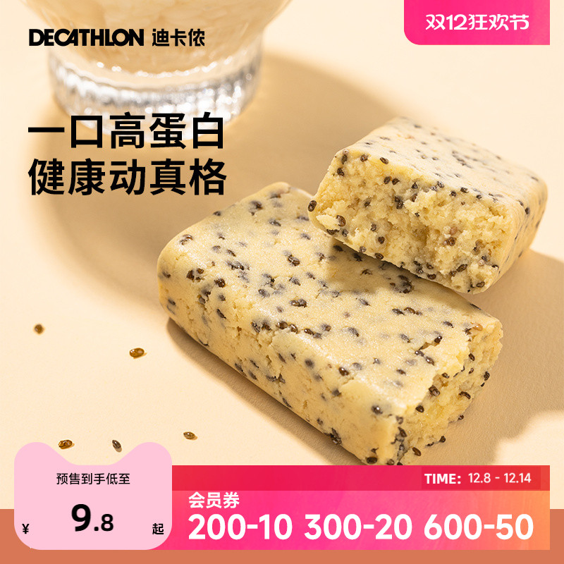 迪卡侬蛋白棒代餐能量饱腹无蔗糖