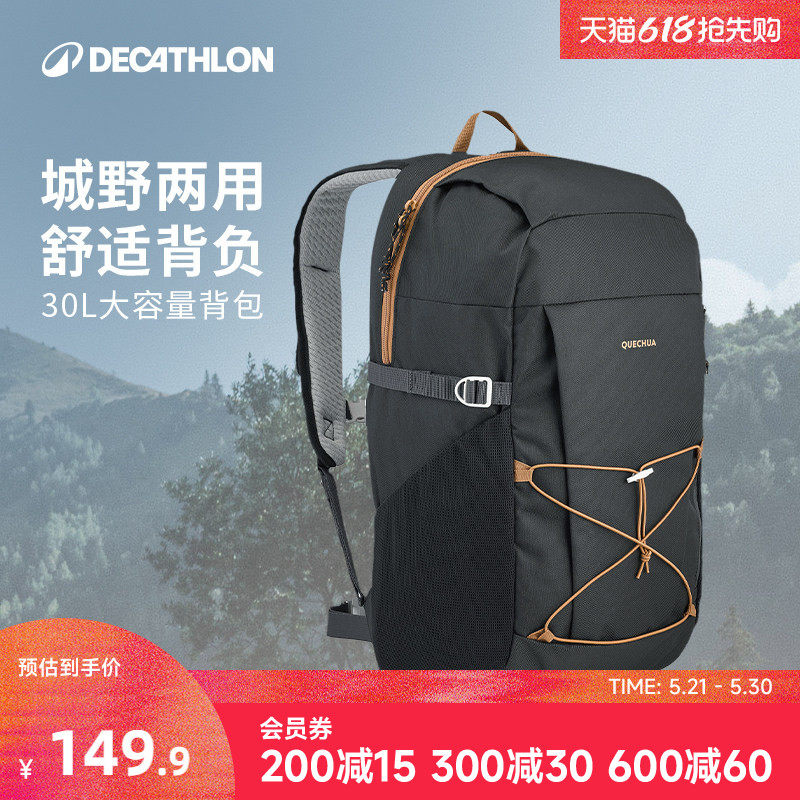 迪卡侬双肩包户外登山骑行运动徒步旅行轻便书包男双肩背包ODBN