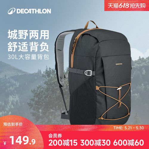 迪卡侬户外双肩背包30L