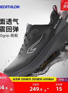 迪卡侬跑步鞋男女徒步登山鞋越野跑鞋190grip夏季透气运动鞋RFA1