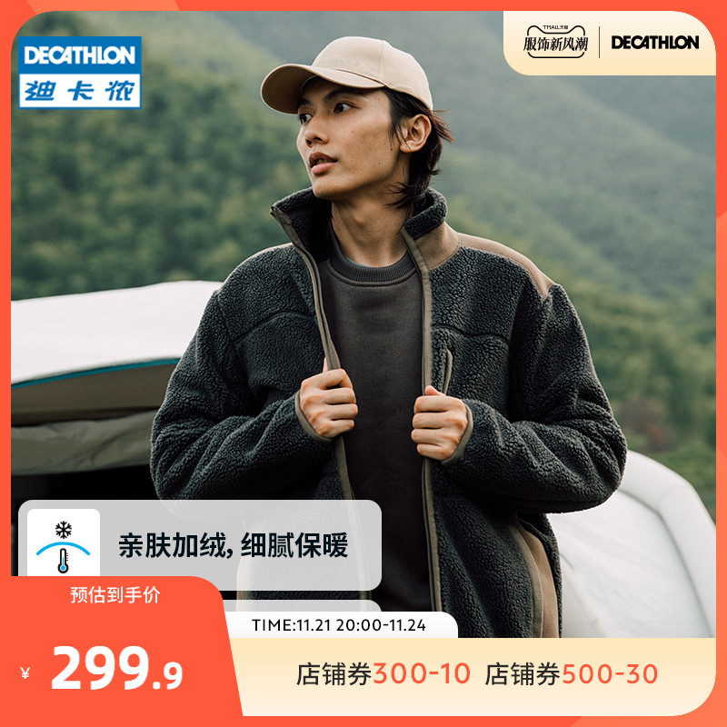迪卡侬秋冬外套男羊羔绒夹克男工装外套秋装摇粒绒 OVHU