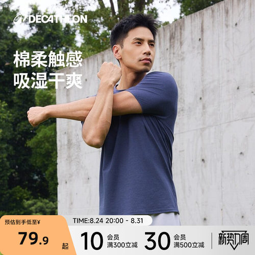 迪卡侬短袖男透气运动T恤新款