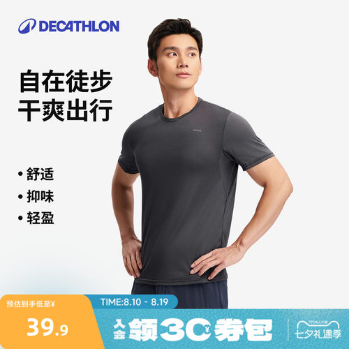 迪卡侬t恤男夏季运动短袖