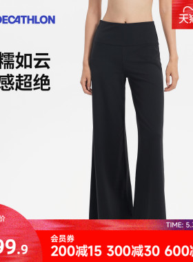 迪卡侬糯糯家族|阔腿瑜伽裤9001592健身弹力运动裤女381278RFL2