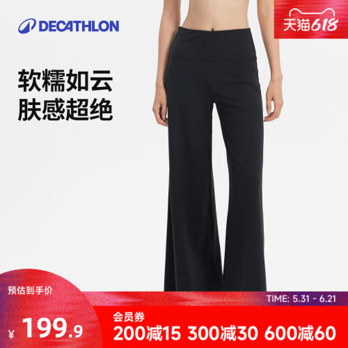迪卡侬糯糯家族女士瑜伽阔腿裤