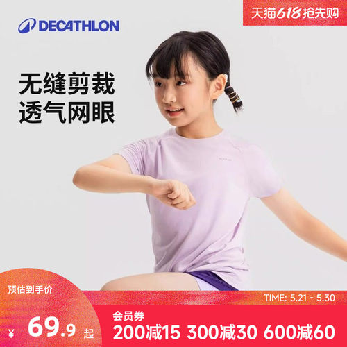 迪卡侬夏季速干透气运动短袖
