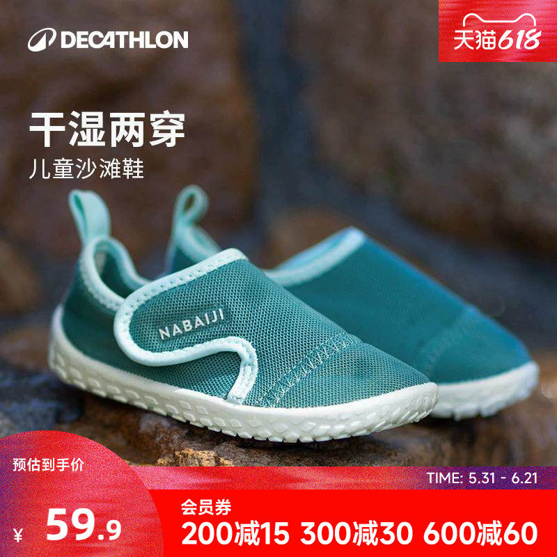 迪卡侬沙滩鞋儿童溯溪袜赶海鞋凉鞋防滑软底潜水鞋涉水浮潜鞋WWA2