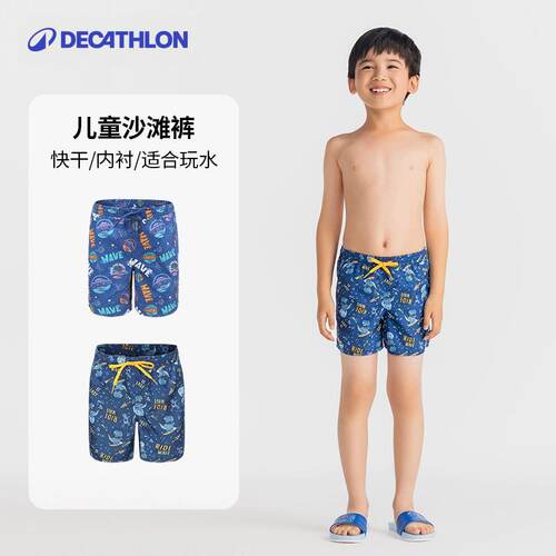 迪卡侬沙滩裤游泳短裤速干