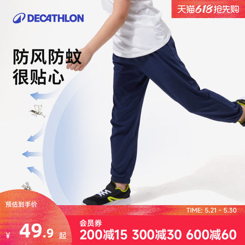 迪卡侬儿童运动透气吸汗棉质长裤