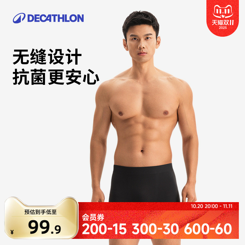 迪卡侬舒适透气男士平角内裤