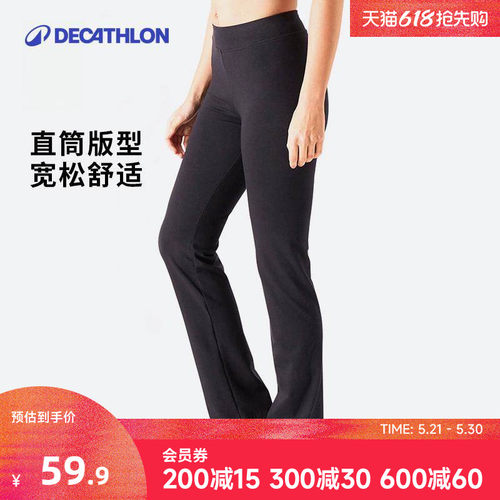 健身长裤迪卡侬棉质直筒中腰