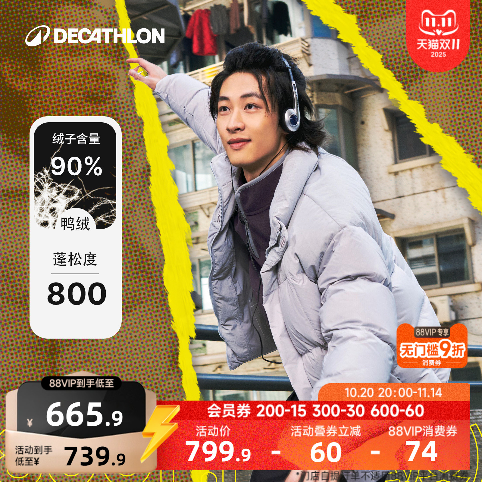 迪卡侬SPW373104拼接格纹运动休闲羽绒服男防风拒水保暖外套SAT5 - 封面